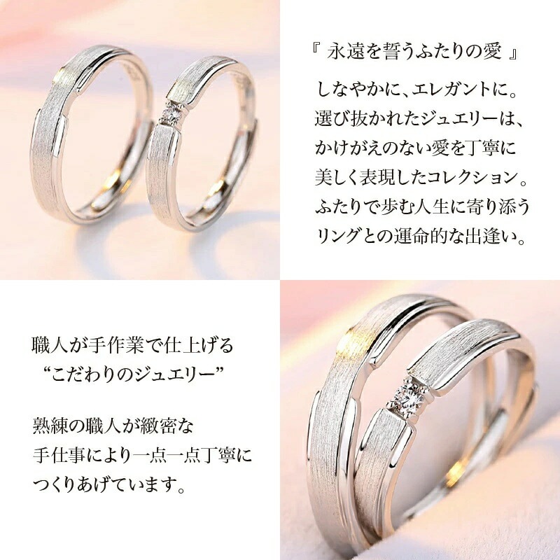 今がチャンスペアリング シンプルがペア 恋人 絆 永遠を誓う ペアリング バレンタインデー 結婚指輪 恋人 レディース メンズ シルバー925 ギフト プレゼント 誕生日 記念日 フリーサイズ調整可能指輪