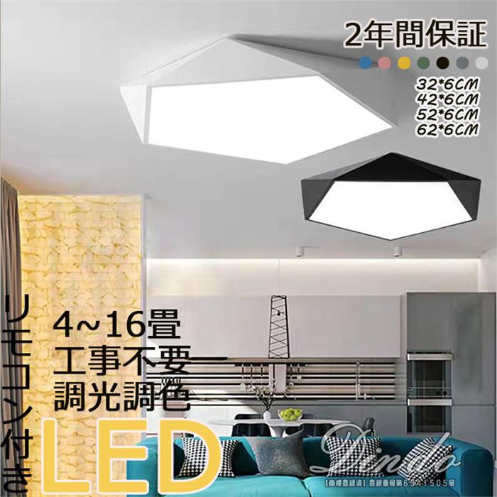 シーリングライト LED LEDシーリングライト LED照明 6畳 8畳 68畳 調光 調色 おしゃれ リビング 和室 洋室 天井照明 省エネ キッチン 北欧 おしゃれ
