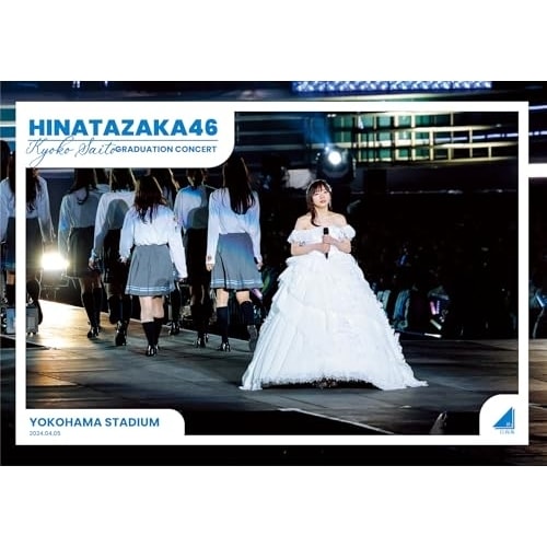 日向坂46 ／ 日向坂46 齊藤京子卒業コンサート(通常盤)(Blu-ray Disc) (Blu-ray) SRXL-516
