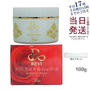 Qoo10] REVI REVI ルヴィ 陶肌NMNセラム100