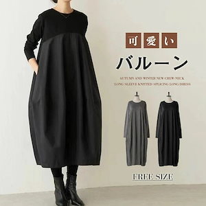 ワンピース きれいめ 大きいサイズ フォーマル バルーン ロングワンピース レディース 長袖 ミモレ丈 黒 ニットワンピース 異素材 切替 着瘦せ 通勤 レイヤード風 おしゃれ 無地