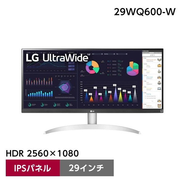 29WQ600-W [29型ウルトラワイド 液晶ディスプレイ] メーカー直送