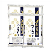 令和8年産 新潟県産つきあかり 20kg(5kg×4)|米