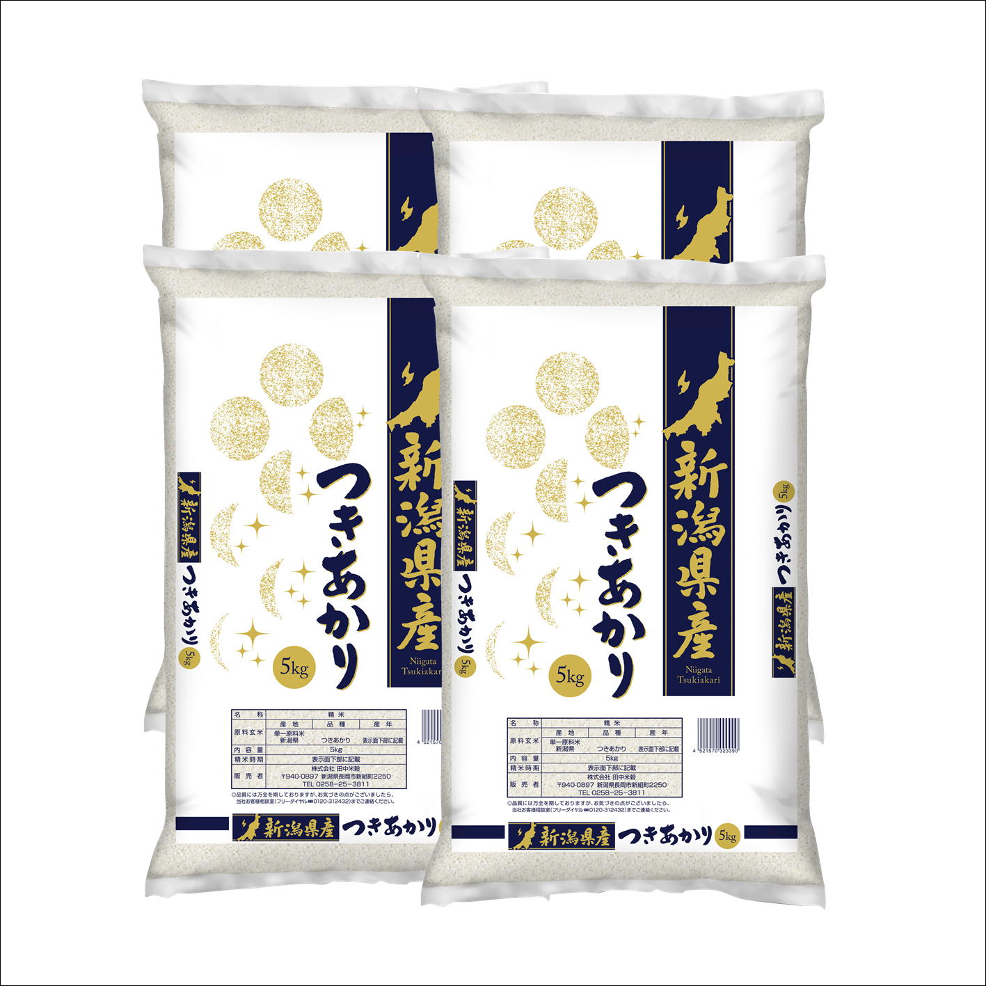 令和7年産 新潟県産つきあかり 20kg(5kg×4)