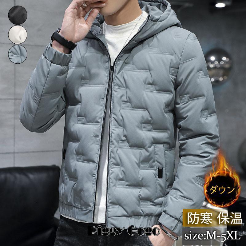 冬の新作ダウンジャケット メンズ アウター フード付き ショート丈 ダウンコート ジャケット 無地 カジュアル 薄手 ゆったり おしゃれ 防寒用 秋冬 大人