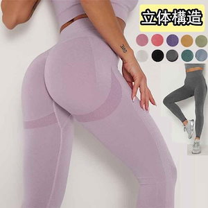 ヨガパンツ ヨガウェア レディース レギンス ボトムス スポーツ ロング パンツ ヨガ スポーツウェア ランニング ヨガウエア ホットヨガ フィットネス