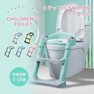 メガ割トイレトレーナー トイトレ トイレトレーニング トイレ 練習 折りたたみ おまる 補助 便座 補助便座 子供用 便座 トイレ補助 踏み台 男の子 女の子 子供 子ども トイトレ ステ