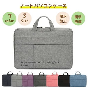 ノートPC バッグ バッグインバッグ ノートパソコン ケース 14インチ 16インチ おしゃれ 15インチ 13インチ 防水 衝撃吸収 ノートPCケース バッグ 2way