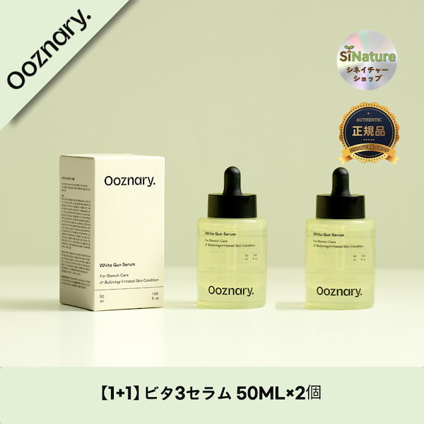 【1+1】【韓国コスメ】【正規品扱い店】 ビタ3セラム 50ML×2個