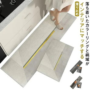 【幸運】キッチンマット モダン 0cm 050cm カーペット ラグ ロング マット 大判 洗える 滑り止め おしゃれ 幾何柄 台所 キッチン リビング ロングマット 新生活 足元 マット グレ