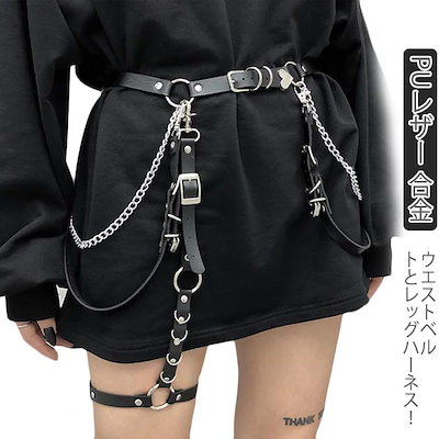 新品未使用 トラバストーキョー ハーネス ベルト スカート サブカル系