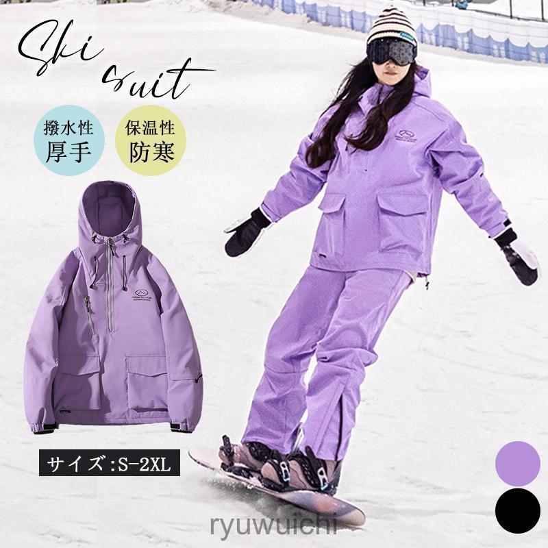 （保温シリーズアップグレード）スキーウェア スノーボードウェア メンズ レディース 上下セット 中綿 撥水 防風 防寒 スノボウェア スノボー スキー ジャケット パンツ