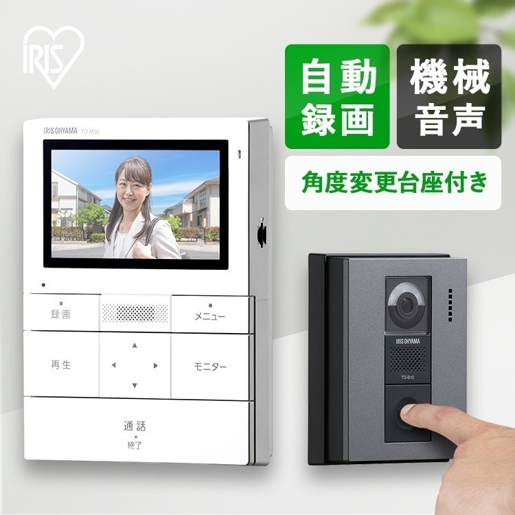 テレビドアホン 録画機能 インターホン ドアホン カメラ付き モニター付き 防犯 自動録画 子機 親機 ホワイト/ガンメタリック TD-SM3010T-WSH　メガ割