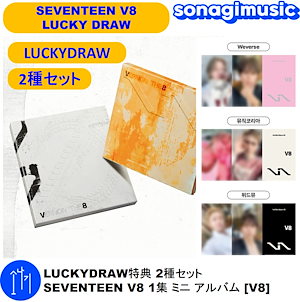 seventeen ラキドロ