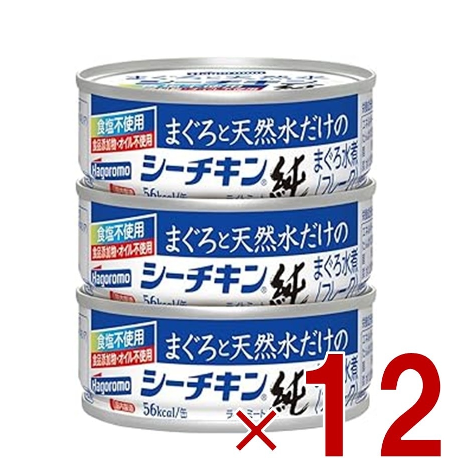 はごろもフーズ まぐろと天然水だけのシーチキン純 70g 3缶セット サラダ ツナ ほぐし まぐろ 缶詰 ストック 備蓄 12個