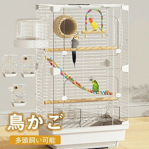 【本日限定】大型鳥かご オウム用 ヨウム対応 透明組立式 ペットケージ 掃除しやすい スナップオン 付属ボウル 巣箱付き セキセイインコ 文鳥 大型バードケージ 安心設計 快適空間 鳥籠 高耐久 飼育