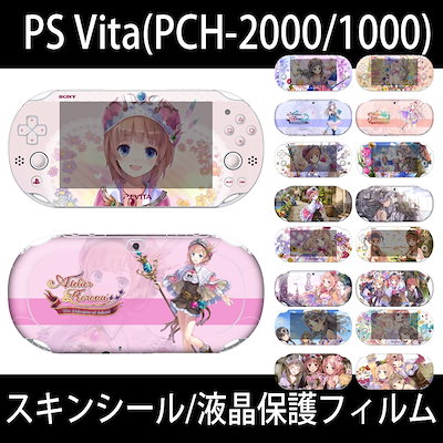 Amazon | PlayStation Vita 保護フィルム(PCH-2000シリーズ専用