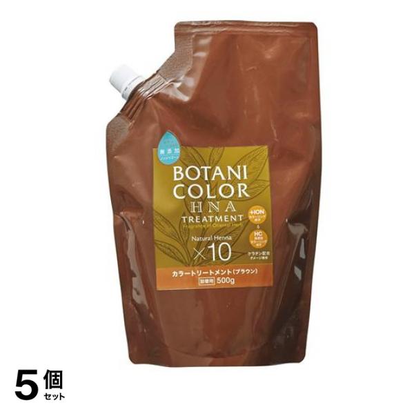 Motto ボタニカラー トリートメント ヘンナ入り ブラウン 500g (詰め替え用) 5個セット