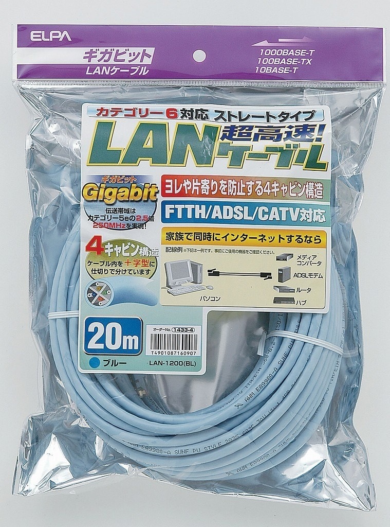 （まとめ買い）CAT6LAN20M LAN-1200（BL） [x3] 5,899円