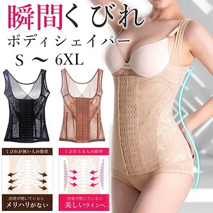 2枚セット 瞬間モデルボディー 脇肉補正下着 加圧インナー 加圧 着やせ 着るだけダイエット 矯正 レース タンクトップ 骨盤ベルト 下着 レディース