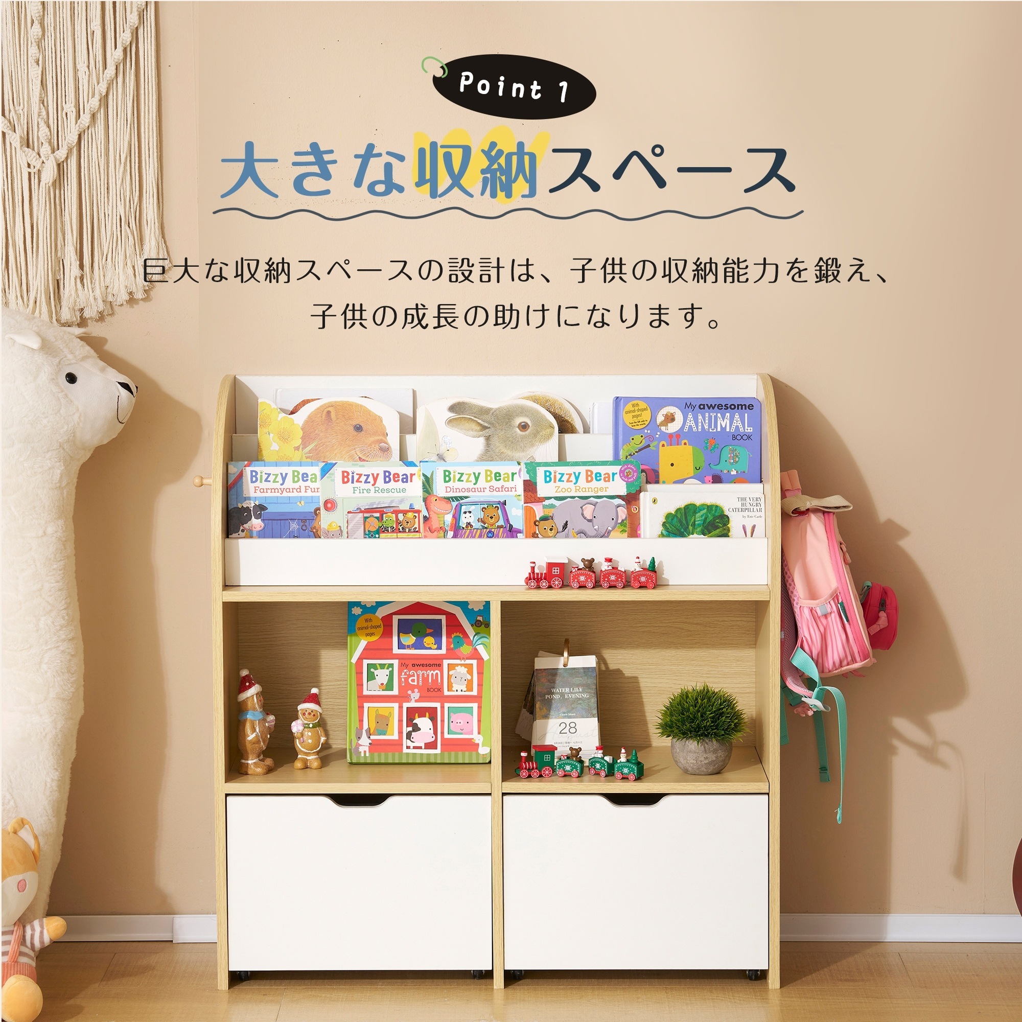 【国内出荷】おもちゃ収納 おもちゃ 収納 絵本棚 子供部屋収納 絵本収納 絵本ラック ブックラック 本棚 子供用 おしゃれ 大容量 引き出し 収納 キャスター 入園 お片付け