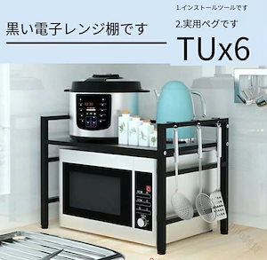 デビューした新品レンジ上ラック レンジラック 伸縮式 キッチンラック 省スペース ラック レンジラック幅50 伸縮 フック付 トースターラック 棚板高さ調節可 スチールラック 電子レンジや調理器具収納