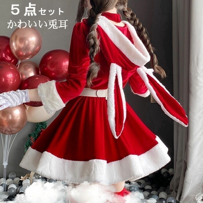 5点セット サンタ コスプレ サンタコス かわいい 長袖 兎 兎耳 うさぎ ウサギ うさ耳 帽子 キュート 可愛い サンタ コスチューム サンタコスプレ レディース 可愛い クリスマス コスプ