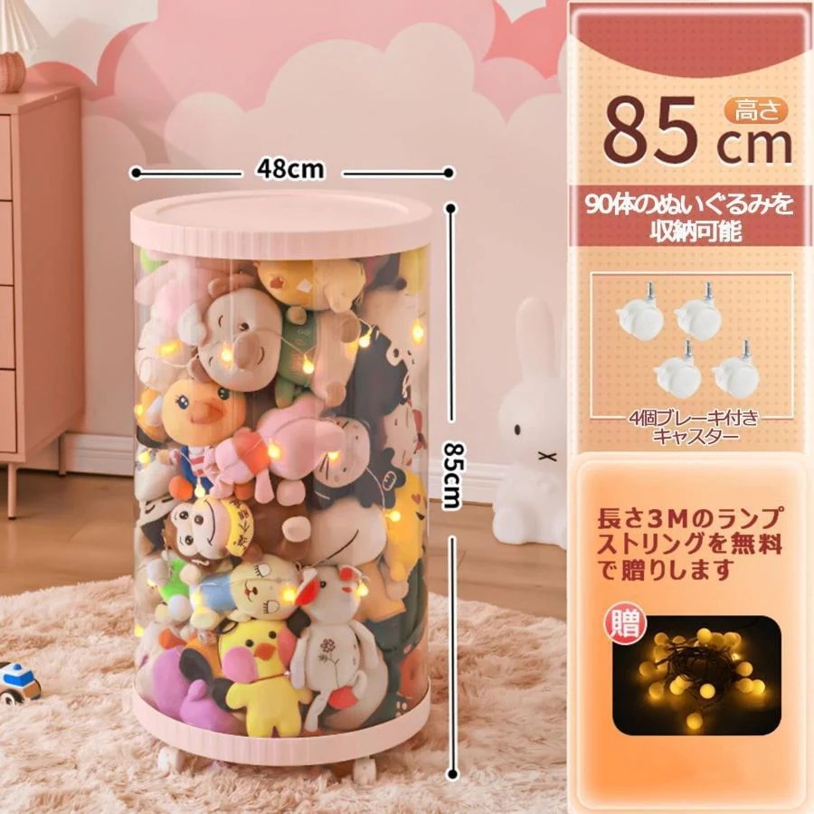 ぬいぐるみ 直径48cmぬいぐるみ収納桶 陳列ケース 抱き枕 ぬいぐるみ人形展示 キャスター付き ディスプレイケー 巨大な透明ぬいぐるみ収納ケース 陳列棚トップス長袖シャツ