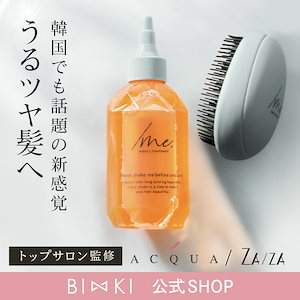 ★未使用品★ビズキ　シェイクミー　ヘアトリートメント 3個セット 楽天市場】【ビズキ公式】シェイクミー 詰め替え パウチ 170mL