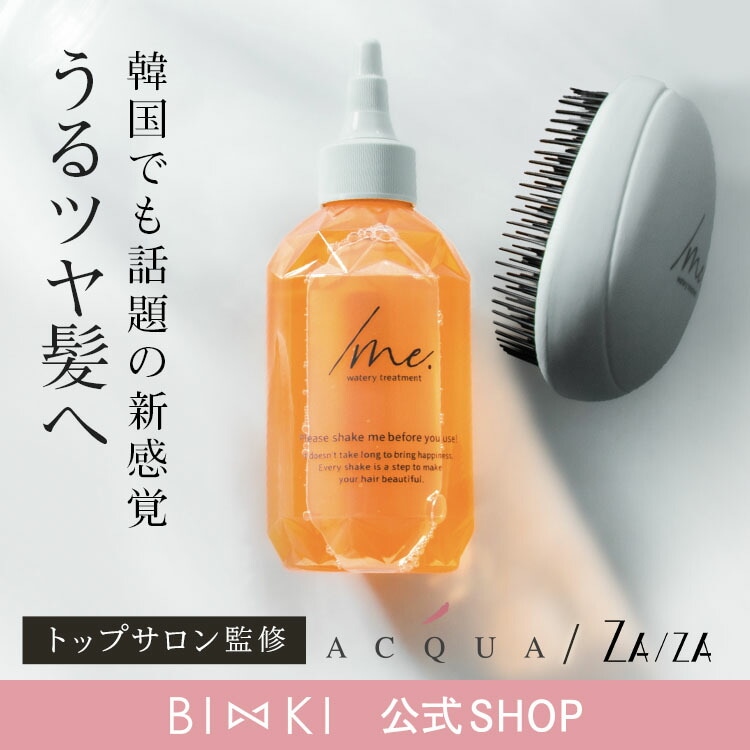 お試し】シェイクミー リキッドヘアトリートメントbz｜Yahoo