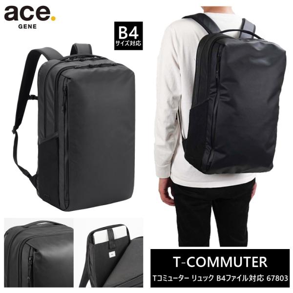 ace. GENE LABEL Tコミューター リュック バックパック B4ファイル／15.6インチPC対応 67803