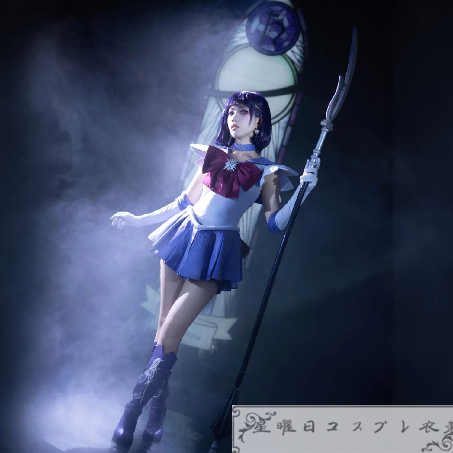 在庫品 美少女戦士セーラームーン 土萠ほたる風 コスプレ衣装 ハロウィン コスチューム 額当て『樹脂生地』