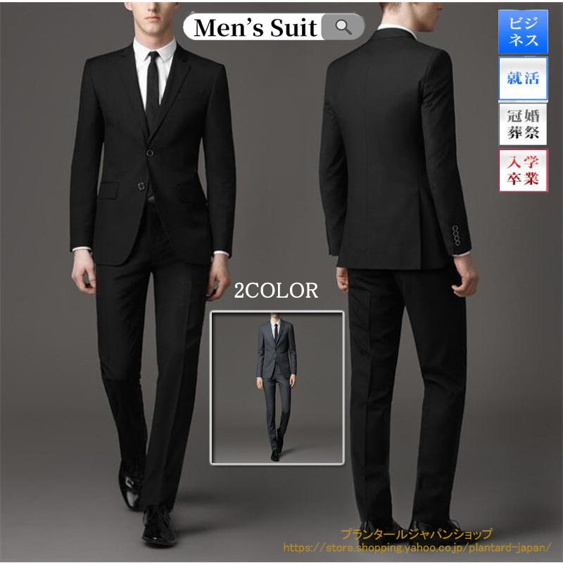 スーツ メンズ セットアップ 上下セット 洗える 2TYPE フォーマル ビジネス 面接 通勤 2つボタン 就職 卒業式 式 おしゃれ 紳士服