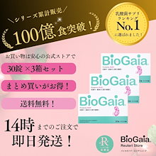 【バラ売り可】L.ロイテリ菌　5ml 新品　4個 Amazon | 【生きた ロイテリ菌 360億個 贅沢配合】 ビフィラル