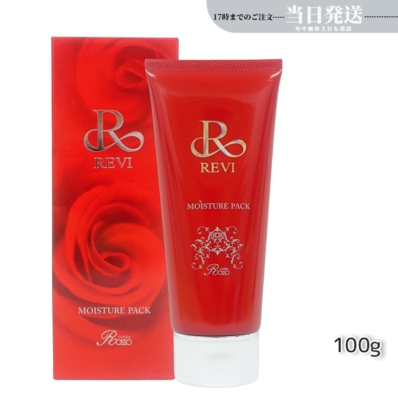 REVI ルヴィ モイスチャーパック 100g 基礎化粧品 洗い流すパック フェイスパック フェイシャルケア ホームケア ホームエステ サイボウ美容 REVI 銀座ロッソ ROSSO