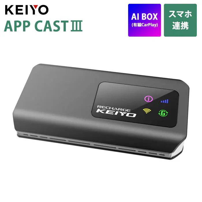 クラウドSIM搭載 AI BOX APP CAST III 有線 Apple CarPlay専用 10GB付属 AN-S129