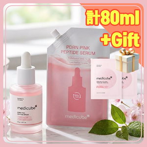 medicube PDRN ピンクセット 公式