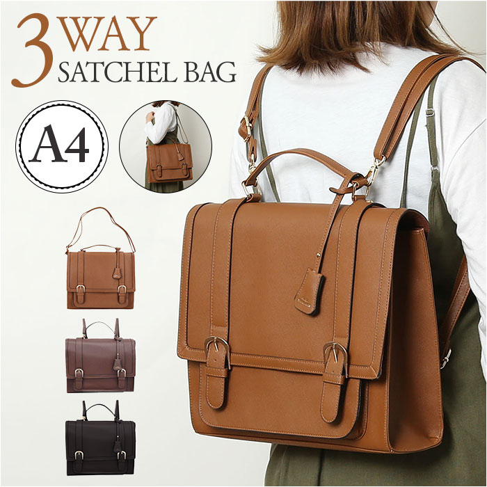 サッチェルバッグ 3way 通販 サッチェル バッグ リュック ショルダーバッグ トートバッグ 通学 学生 A4 レディース 大きめ 横型 レトロ おしゃれ 大人 合皮 肩掛け 斜めがけ きれいめ 学 7,745円
