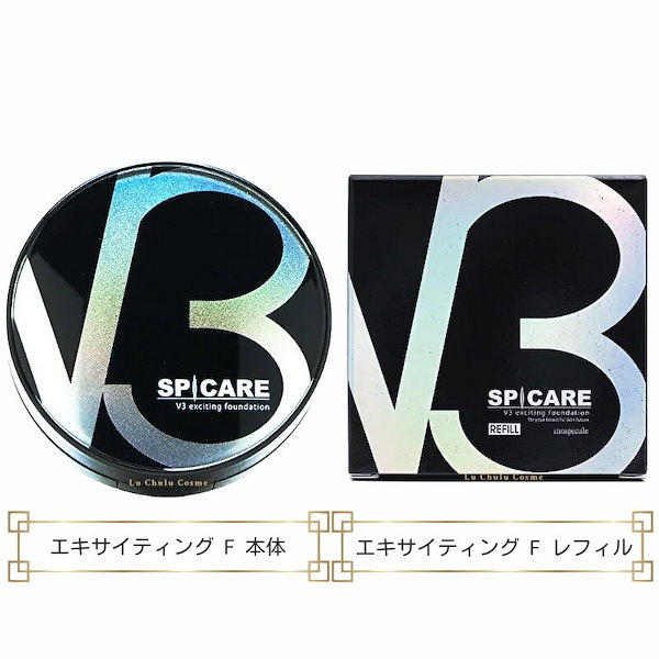 Qoo10] SPICARE v3ファンデーション正規品 v3 エキサ