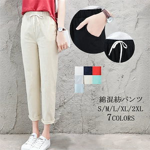 リネン混 テーパードパンツ レディース 細身 大きいサイズ 9分丈パンツ ロールアップ チノパンツ 綿麻風 ウエスト紐 ウエストゴム ポケット 長ズボン パンツ レディース 下着 きれいめ ウエスト