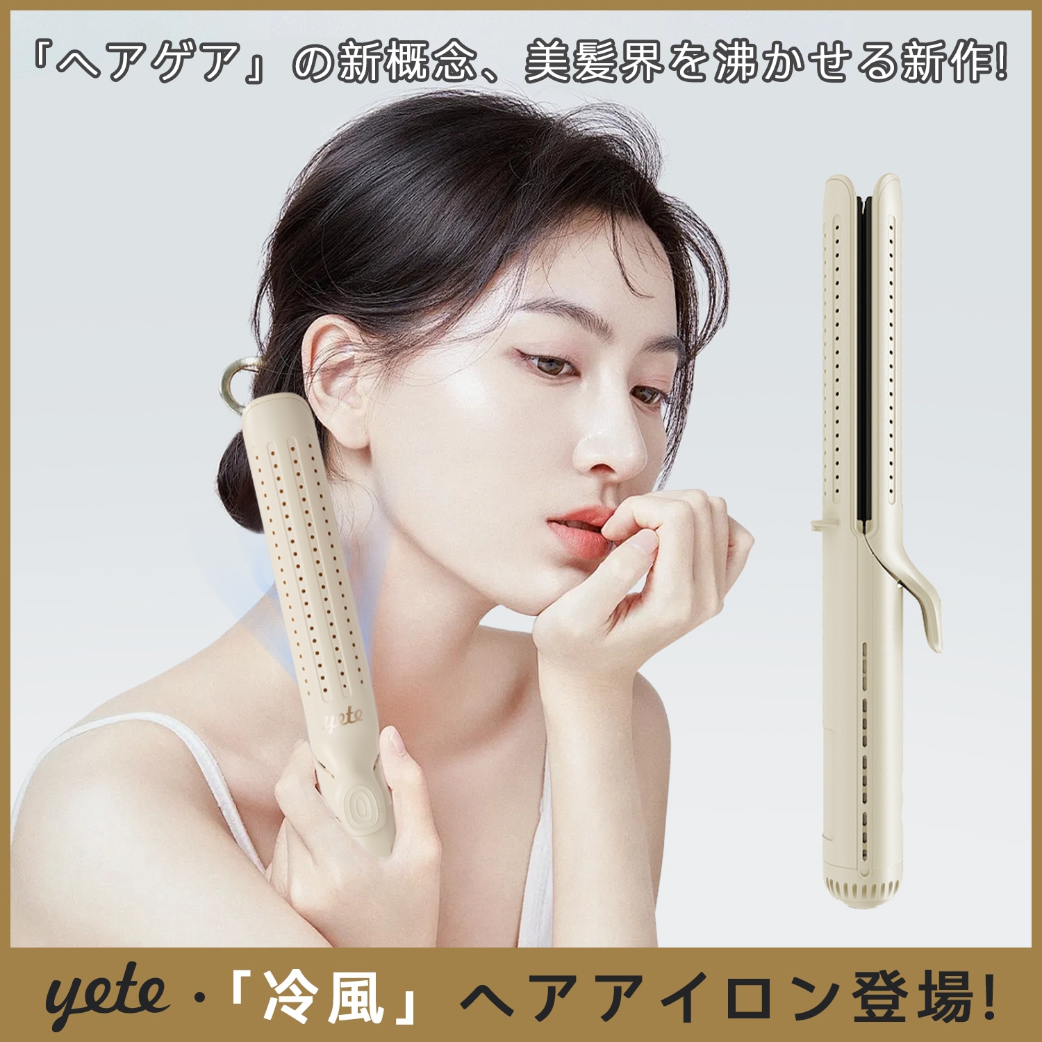 ヘアアイロン 2WAY 美容師プロ ヘアケア ヘアーアイロン コテ 冷風技術＆手持ち熱くない160個の冷風出口ナノケア ストレートヘアアイロン 5段階温度調節 海外対応 正規品 30分オートオフ