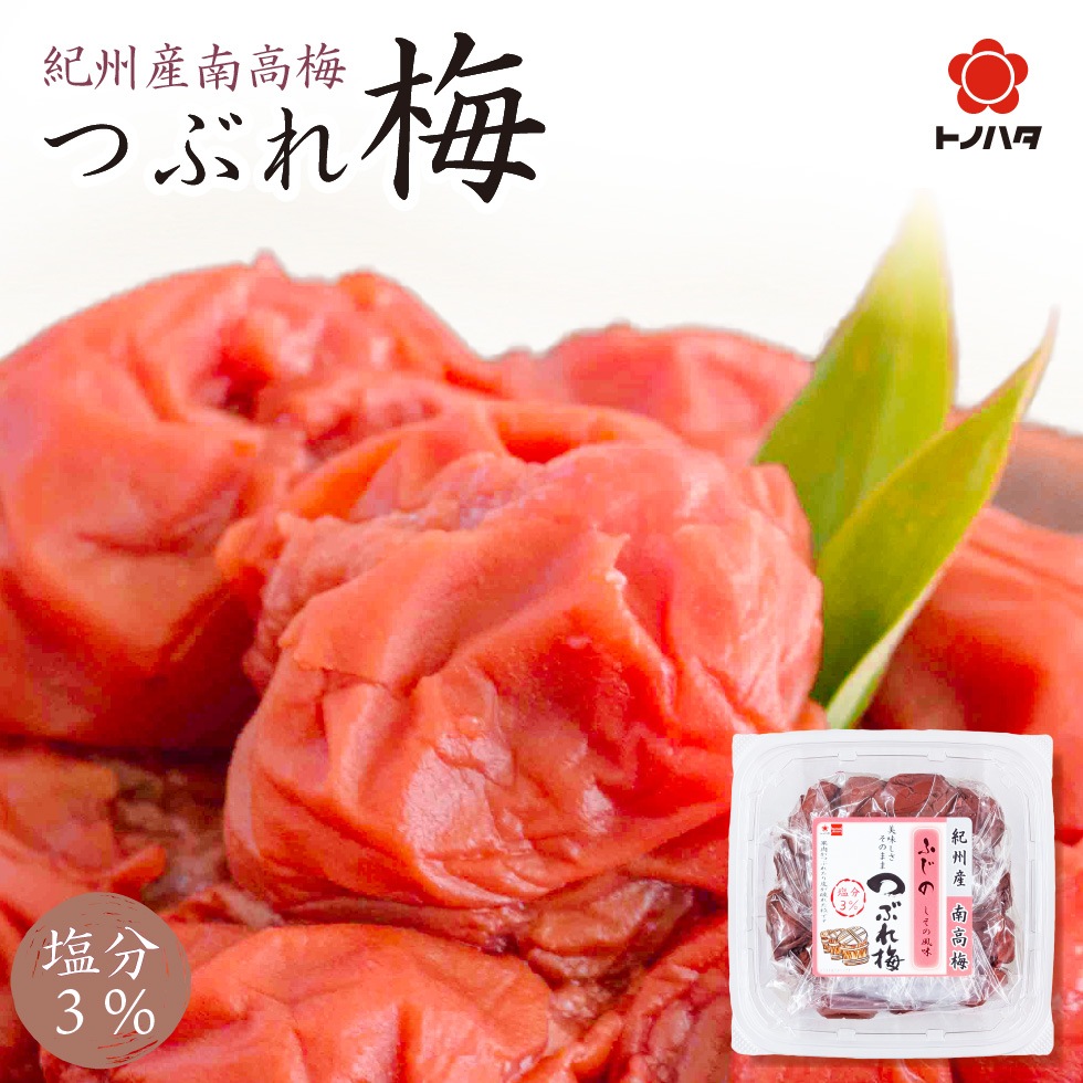 梅干し 訳あり 減塩 塩分3％ しそ つぶれ梅 270g×12パック 紀州南高梅 しそ梅干し しそ漬け 大粒