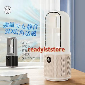 扇風機 卓上 小型 おしゃれ 可愛い リビング扇風機 USB充電式 静音 サーキュレーター DCモーター 持ち運び 軽量 熱中症対策グッズ 換気 タイマー 羽なし 首振り