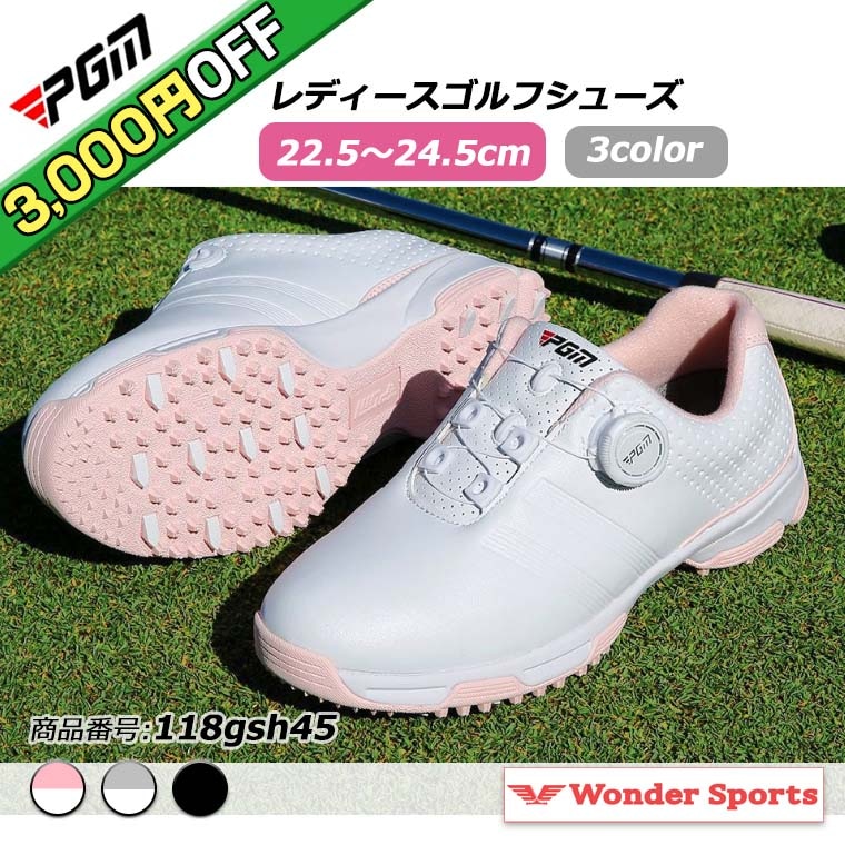 【3,000円OFF】ゴルフシューズ PGM ダイヤル式 BOA スパイクレス スニーカータイプ レディース 118gsh45