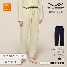 ルームウェア|【SIXPAD公式】シックスパッド リカバリーウェア スリープパンツ (パジャマ)