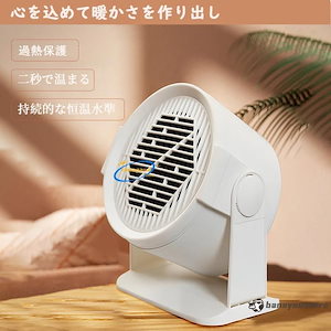 セラミックヒーター 速暖 卓上 電気ヒーター 持ち運び便利 保護 小型 省エネ 省エネ