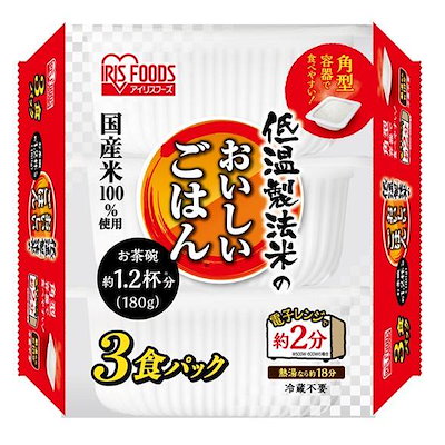 他サイト： アイリスフーズ 低温製法米のおいしいパックご飯　180g(1ケース24食入) オイシイゴハン180G3Pの商品画像