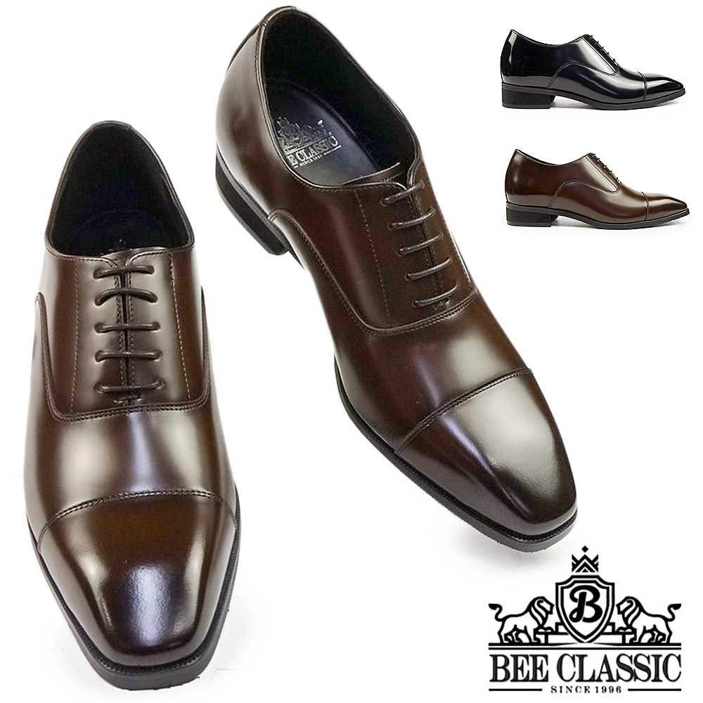 スタイルアップシューズ CB8601 紳士靴 3E 内羽根 ストレートチップ 6cmアップ メンズ ビジネスシューズ