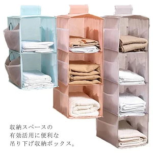 クローゼット 荷重 サイドポケット 吊り下げ収納 吊り下げボックス 衣類 壁掛け ラック 洋服収納
