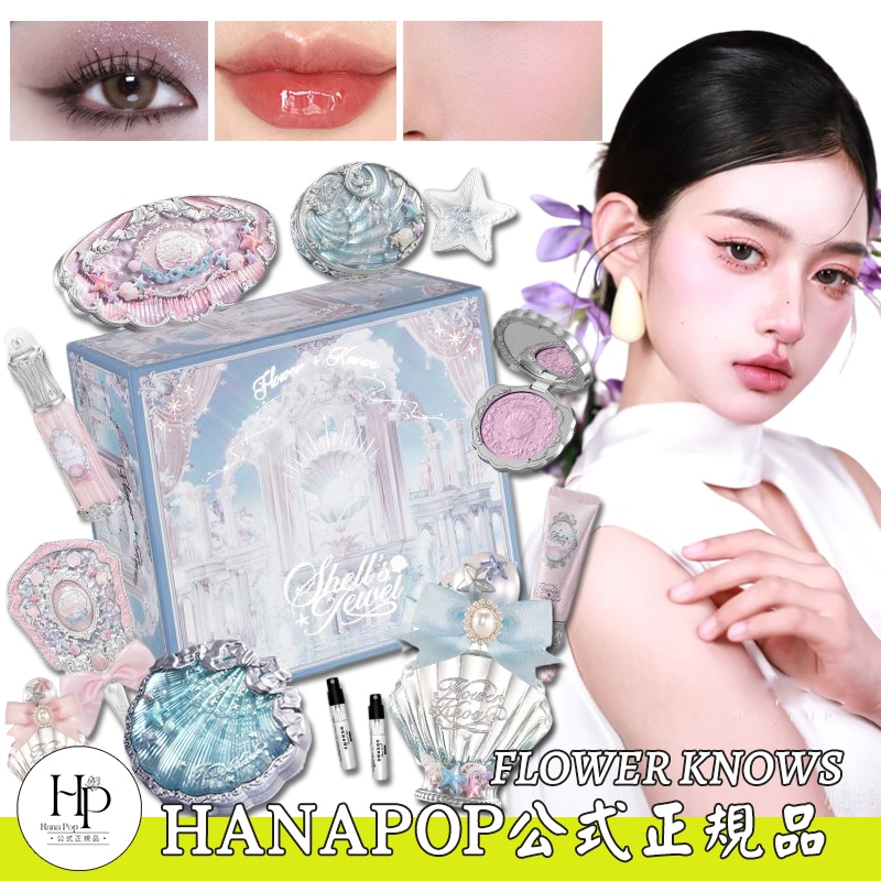 即納 【新作登場 限定発売】新作シェルパールシリーズ コスメセット シェルパールシリーズセット 誕生日プレゼント バレンタインデー 記念日プレゼント/アイシャドウ/パウダー 14,399円